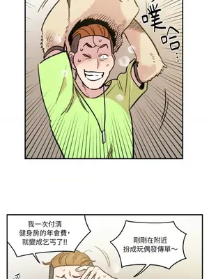 需要力量的事情，都交給我吧！ 1-81話_1012011