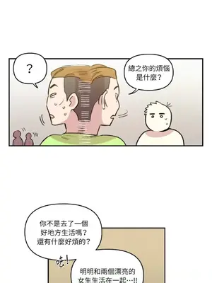 需要力量的事情，都交給我吧！ 1-81話_1012012