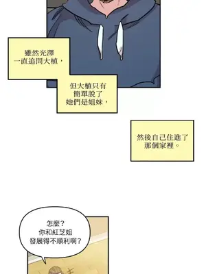 需要力量的事情，都交給我吧！ 1-81話_1012013