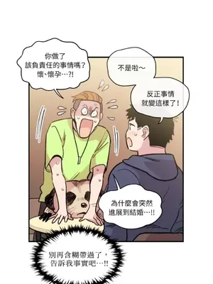 需要力量的事情，都交給我吧！ 1-81話_1012016