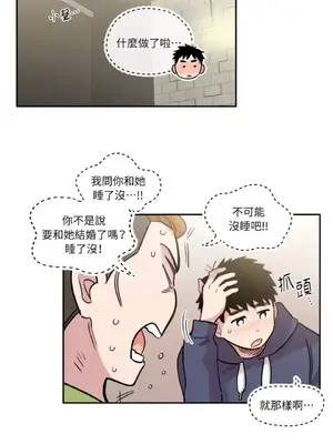 需要力量的事情，都交給我吧！ 1-81話_1012017