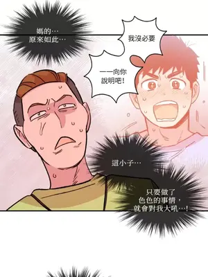 需要力量的事情，都交給我吧！ 1-81話_1012028