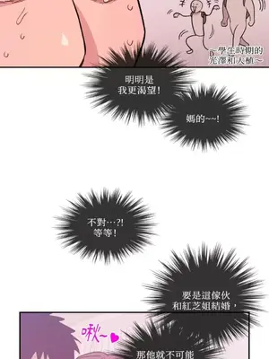 需要力量的事情，都交給我吧！ 1-81話_1012029