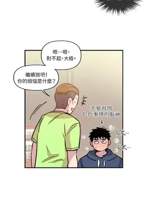 需要力量的事情，都交給我吧！ 1-81話_1012030