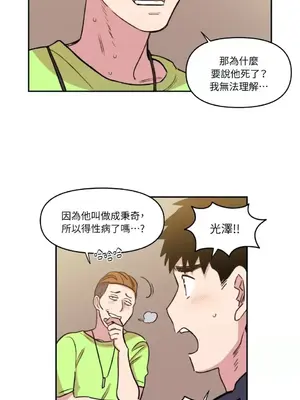 需要力量的事情，都交給我吧！ 1-81話_1012032