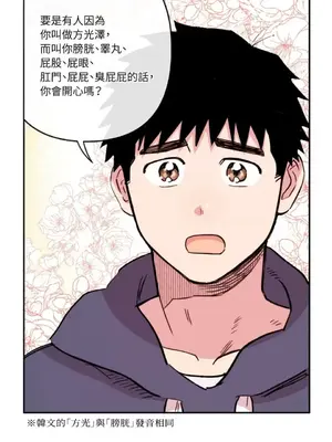 需要力量的事情，都交給我吧！ 1-81話_1012033