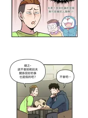 需要力量的事情，都交給我吧！ 1-81話_1012034