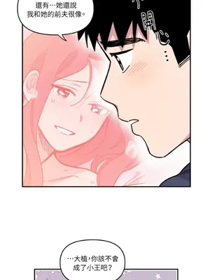 需要力量的事情，都交給我吧！ 1-81話_1012035