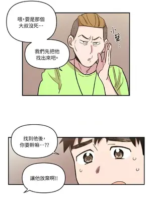 需要力量的事情，都交給我吧！ 1-81話_1012036