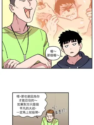 需要力量的事情，都交給我吧！ 1-81話_1012037