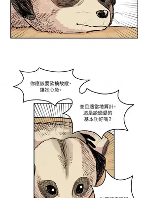 需要力量的事情，都交給我吧！ 1-81話_1012039