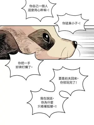 需要力量的事情，都交給我吧！ 1-81話_1012040
