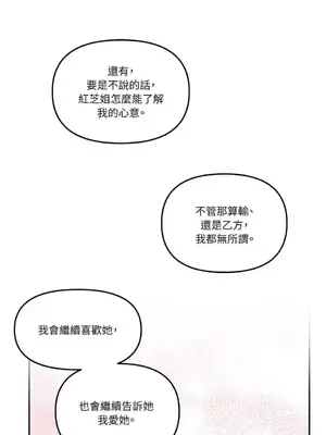 需要力量的事情，都交給我吧！ 1-81話_1012042