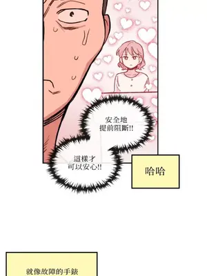 需要力量的事情，都交給我吧！ 1-81話_1012045