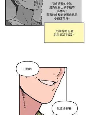 需要力量的事情，都交給我吧！ 1-81話_1012046