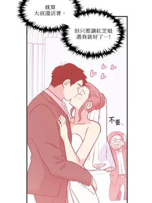 需要力量的事情，都交給我吧！ 1-81話_1013004