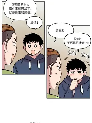 需要力量的事情，都交給我吧！ 1-81話_1013005