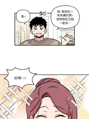 需要力量的事情，都交給我吧！ 1-81話_1013007