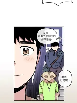 需要力量的事情，都交給我吧！ 1-81話_1013008