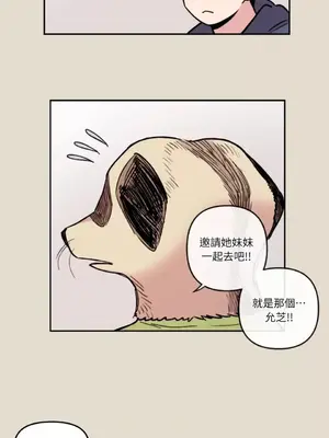 需要力量的事情，都交給我吧！ 1-81話_1013009