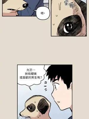 需要力量的事情，都交給我吧！ 1-81話_1013010