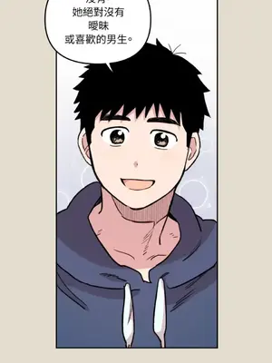 需要力量的事情，都交給我吧！ 1-81話_1013011