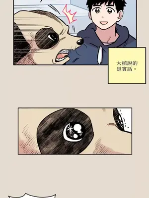 需要力量的事情，都交給我吧！ 1-81話_1013012