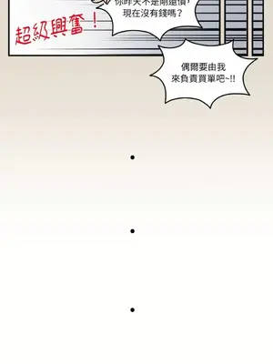 需要力量的事情，都交給我吧！ 1-81話_1013013