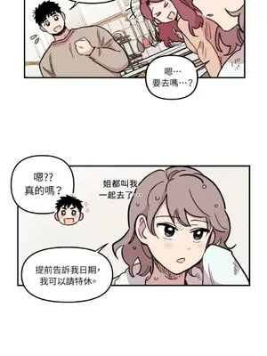 需要力量的事情，都交給我吧！ 1-81話_1013014