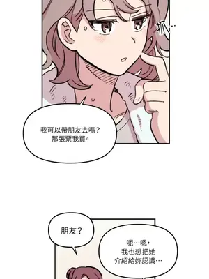 需要力量的事情，都交給我吧！ 1-81話_1013015