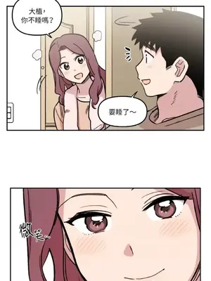 需要力量的事情，都交給我吧！ 1-81話_1013020