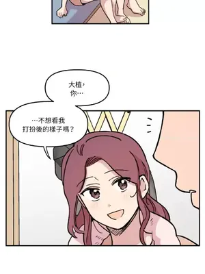 需要力量的事情，都交給我吧！ 1-81話_1013022