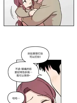 需要力量的事情，都交給我吧！ 1-81話_1013023