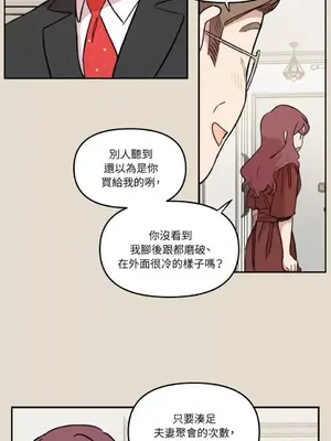 需要力量的事情，都交給我吧！ 1-81話_1013029
