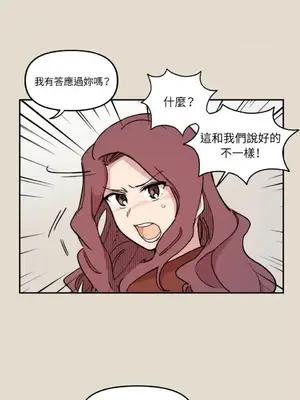 需要力量的事情，都交給我吧！ 1-81話_1013030