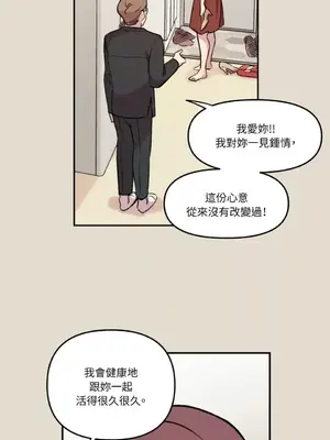 需要力量的事情，都交給我吧！ 1-81話_1013031