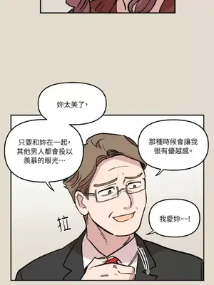 需要力量的事情，都交給我吧！ 1-81話_1013032