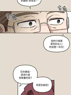 需要力量的事情，都交給我吧！ 1-81話_1013033