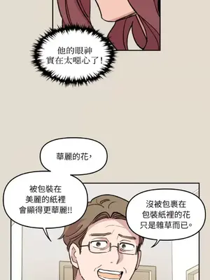 需要力量的事情，都交給我吧！ 1-81話_1013034