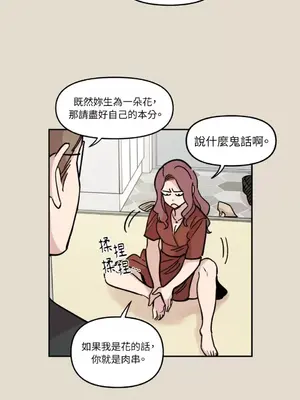 需要力量的事情，都交給我吧！ 1-81話_1013035