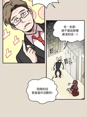 需要力量的事情，都交給我吧！ 1-81話_1013036