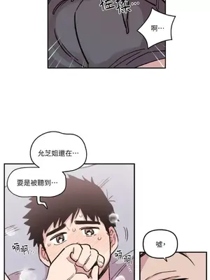 需要力量的事情，都交給我吧！ 1-81話_1013039
