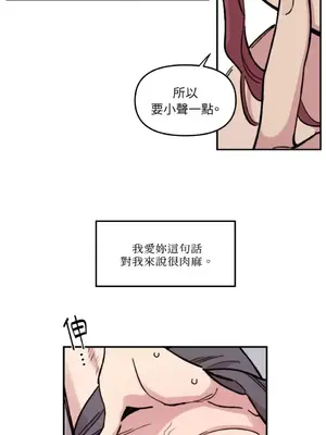 需要力量的事情，都交給我吧！ 1-81話_1013040