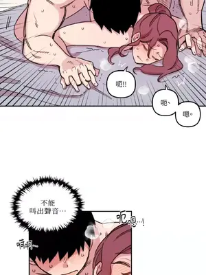 需要力量的事情，都交給我吧！ 1-81話_1014011