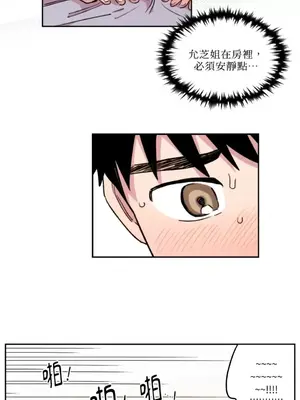 需要力量的事情，都交給我吧！ 1-81話_1014012