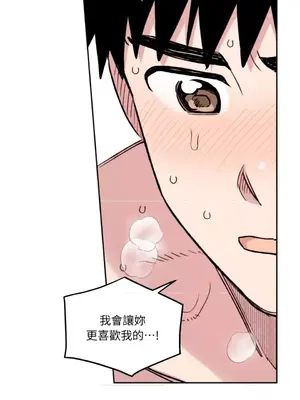 需要力量的事情，都交給我吧！ 1-81話_1014016