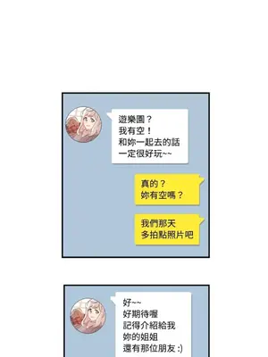 需要力量的事情，都交給我吧！ 1-81話_1014019