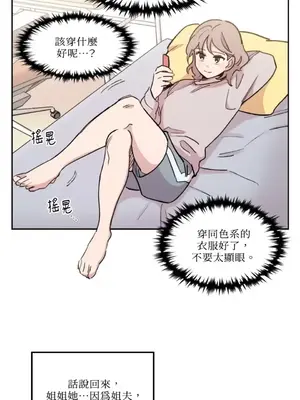 需要力量的事情，都交給我吧！ 1-81話_1014020