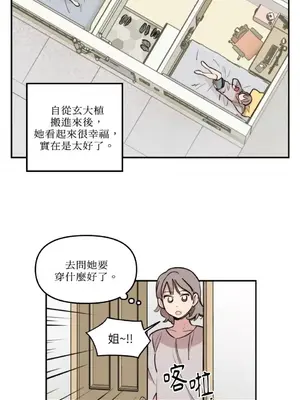 需要力量的事情，都交給我吧！ 1-81話_1014021