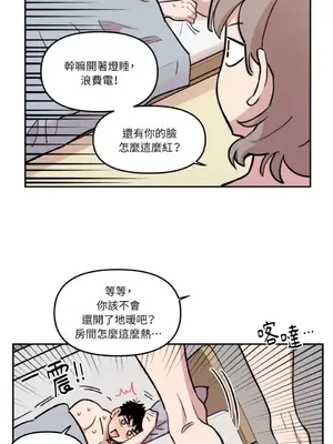 需要力量的事情，都交給我吧！ 1-81話_1014024